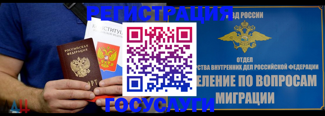 прописка ребенка в Солнечногорске