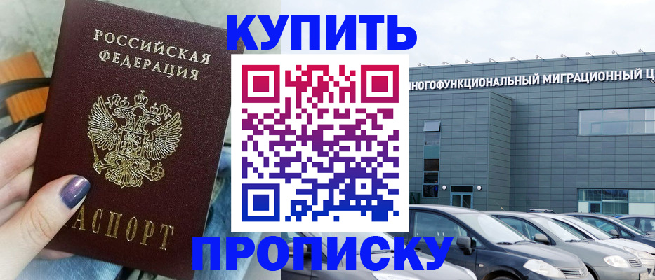 временная регистрация надежно в Солнечногорске