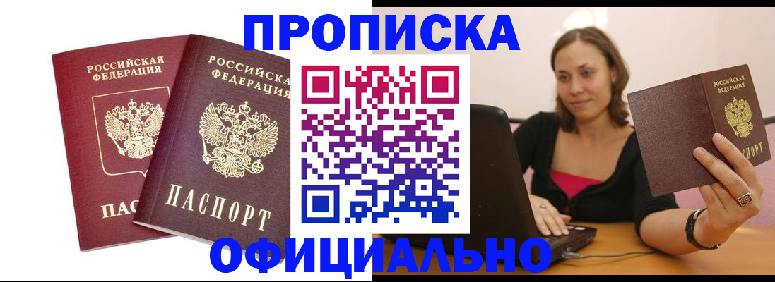 временная регистрация в Солнечногорске