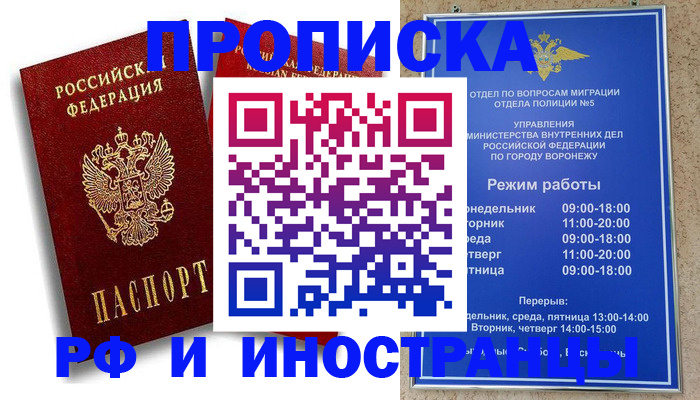 пропишу в квартире в Солнечногорске