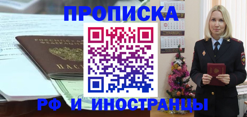 временная регистрация в квартире в Солнечногорске