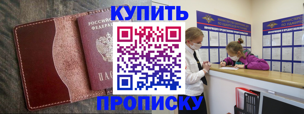 временная регистрация купить в Солнечногорске