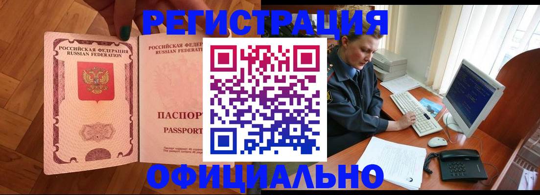 прописка для военкомата в Солнечногорске