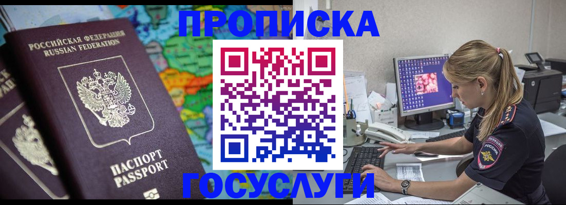 временная регистрация собственник в Солнечногорске