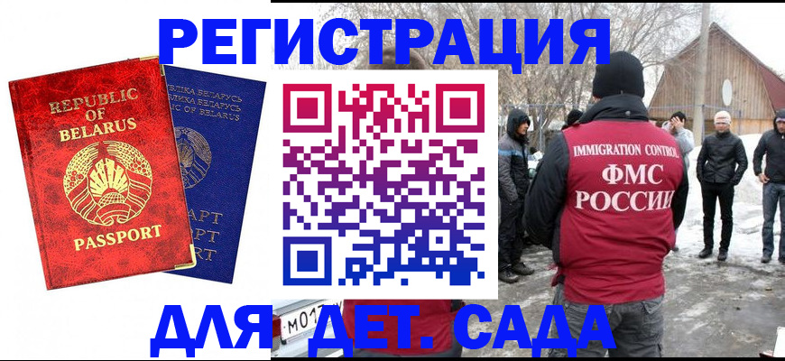 временная регистрация собственник в Солнечногорске